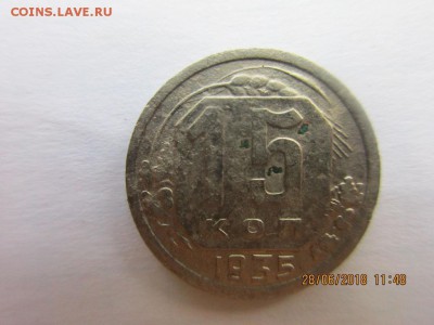 15 копеек 1935г - IMG_1551.JPG