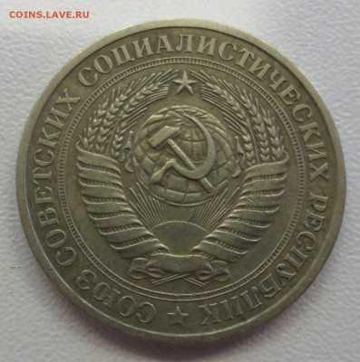 1 рубль 1979 года с 200 руб - IMG_1236.JPG