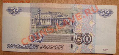 50р мод 2004г. Тв 1111111 - 50р 2.JPG