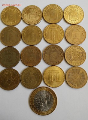 10 рублей (ГВС,Бантик,ДГР) лот из 17 монет,на оценку - 20180628_125155