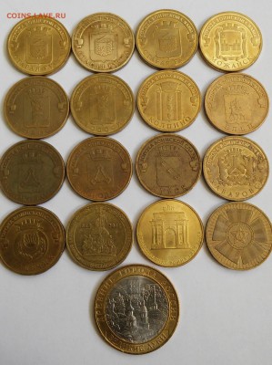 10 рублей (ГВС,Бантик,ДГР) лот из 17 монет,на оценку - 20180628_125141
