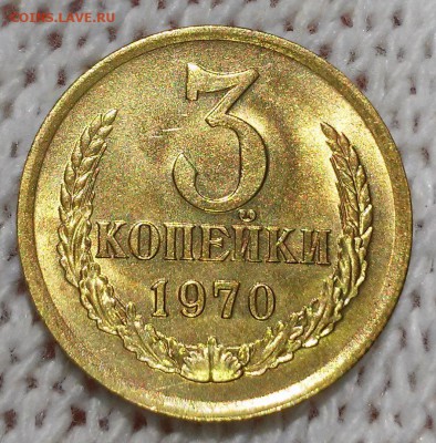3 копейки 1970 мешковая БЛЕСК до 2.07.2018 в 22-00 мск - 20170125_154556