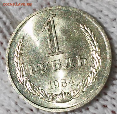 ГОДОВИК 1984 БЛЕСК UNC до 2.07.2018 в 22-00 мск - 20170125_161449