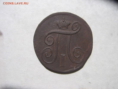 1 коп 1798 ЕМ сохран и стоимость - 98р.JPG