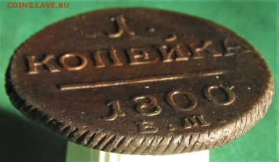 1 копейка 1800 до 02.07.2018 в 22.30 по мск - IMG_2995.JPG