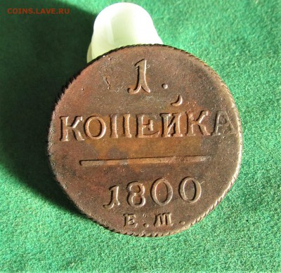 1 копейка 1800 до 02.07.2018 в 22.30 по мск - IMG_2991.JPG