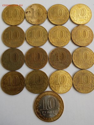 Лот из 17 монет 10 рублей ГВС, Бантик, ДГР - 20180628_125627