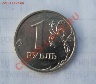 Монеты 2009 года (Открыть тему - модератору в ЛС) - DSC02111.JPG