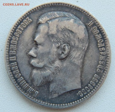 РУБЛЬ 1898 (АГ) до 1.07.18 - DSCN9466.JPG