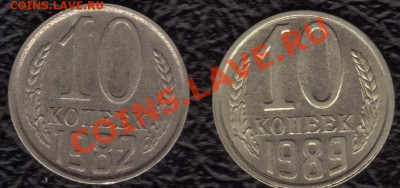 10 коп.1982г. не в своем мет. - 18.12.2010 23;36;31