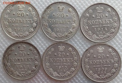 20 копеек 1916,15,14,13,10,09 до 03.07.18 - image
