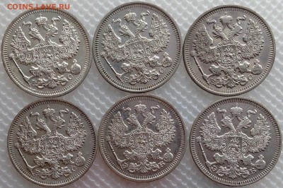 20 копеек 1916,15,14,13,10,09 до 03.07.18 - image