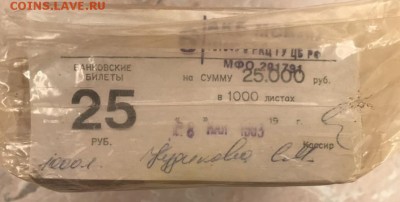 25 рублей, образца 1961 года. 1000шт (кирпич) до 03.07.18 - 92AEA70C-AE3C-40C8-A5A9-3947185A53BC
