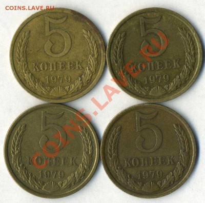 5 копеек 1979г.звезда. - img482