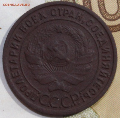 1 коп 1925г - IMG_4294_cut-photo