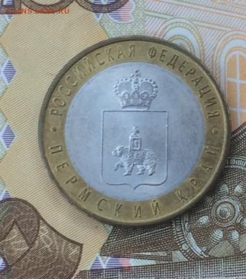 Пермский край с 200 р. до 02.07.2018 - IMG_1097.JPG