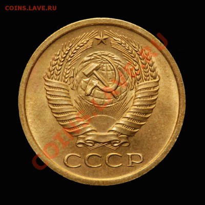 5 копеек 1979г.звезда. - 66_102_2