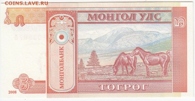 МОНГОЛИЯ - 5 тугриков 2008 г. пресс до 04.07 в 22.00 - IMG_20180628_0004