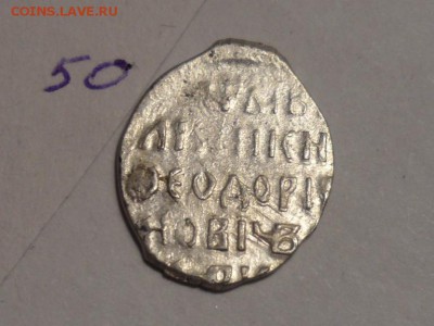Атрибуция и оценка, для дальнейшей продажи. - SAM_1730.JPG