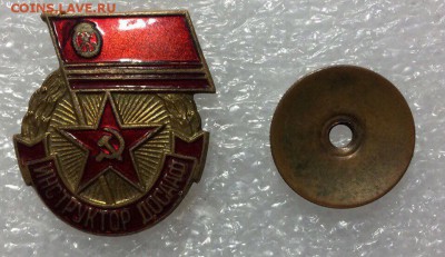 Тяжелый знак инструктор ДОСААФ до 03.07.18 в 22.00 по мск - 4E648C0E-4AB1-43CD-8D0B-DB00D20CF5D3