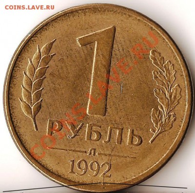 1рубль 2007г.Раскол шт.+бонусы.До 28.04.2011г. - Изображение
