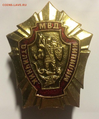 Тяжелый знак отличник милиции до 03.07.18 в 22.00 по мск - C36D8F4B-1D23-4835-B2B4-19DA97AA100F