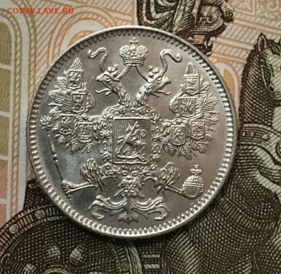 15 копеек 1916г Осака Штемпельная До 2.07.2018г 22-00 Мск - IMG_0276-28-06-18-02-00