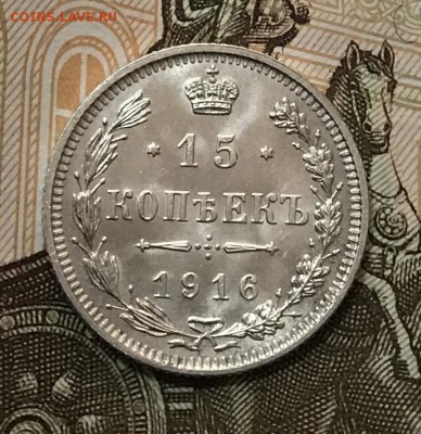 15 копеек 1916г Осака Штемпельная До 2.07.2018г 22-00 Мск - IMG_0275-28-06-18-02-00