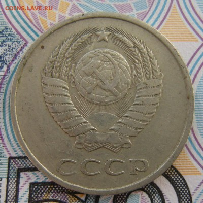 20 копеек 1979 (шт.3.2 3 коп. 1979) - до 2.07.18. 22:00 - DSCN0623.JPG