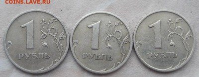 1 рубль 2005 года СПМД Шт. Б, В, Г до 22:00 01.07.2018г. - 56