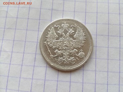 20 копеек 1868 СПБ НI до 28.06.2018 - 1868 крупнее