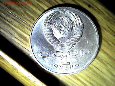 Рубль Борадино - Thu Jun 28 16-37-25