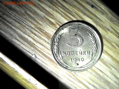 Бронза, никель...монеты на оценку - Thu Jun 28 16-29-36