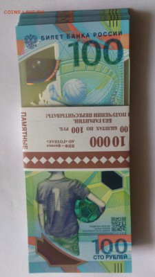 100 рублей ФУТБОЛ. Фикс. Лоты по 10 штук. - Hc0ArZxXixs