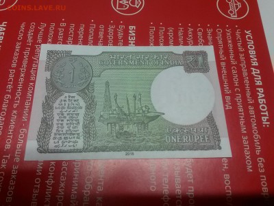 индия 1 рупия 2015г UNC до 3,07,18 - 20180628_193818