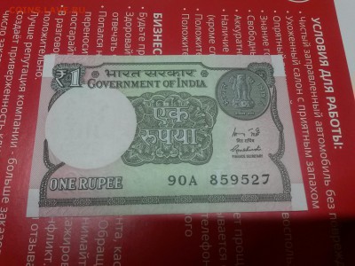 индия 1 рупия 2015г UNC до 3,07,18 - 20180628_193833