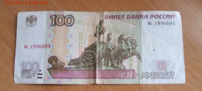 Поиск дат на номерах банкнот - DSCF2384.JPG