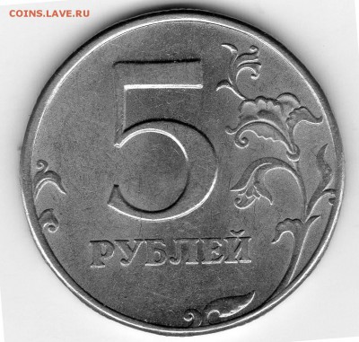 5 рублей 1998 спмд  опознание - img20180627_17323067