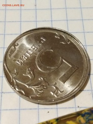 5 рублей 2017г сдвиг брак гурта до 30.06.18г в 22 00 - IMG-20180628-WA0003