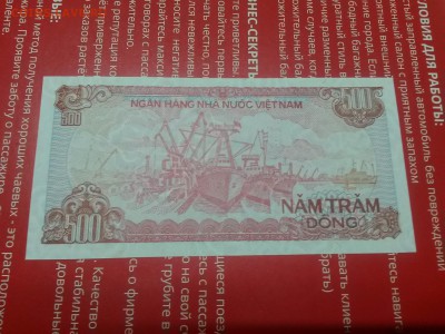 Вьетнам 500 Донг 1988 UNC  до 3,07,18 до 22,00 - 20180628_194310
