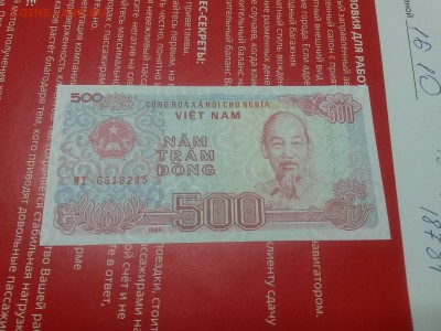 Вьетнам 500 Донг 1988 UNC  до 3,07,18 до 22,00 - 20180628_194321