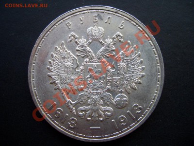 Рубль 300-летие дому Романовых(выпуклый)-20.00мск 03.05.2011 - APR 063
