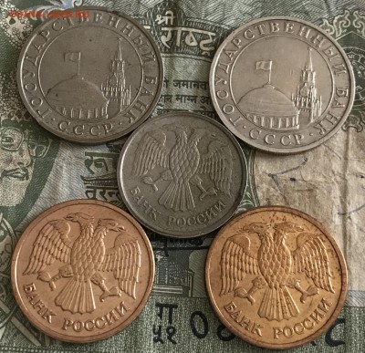 5₽-10₽ 1991-1992 ММД 5шт. До 01.07.18 - 50268A08-0282-437B-9778-8829E354BCD7