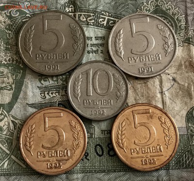 5₽-10₽ 1991-1992 ММД 5шт. До 01.07.18 - 17E9EB3D-8449-47B5-ACB2-681A48878A93