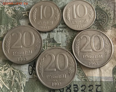 10-20₽ 1992-1993 г ММД 5 шт до 1.07.18 - 5ED622EB-AFD1-4CE5-A5E5-59910FD5CEF4