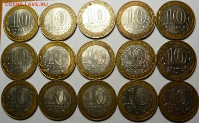 10 руб. ДГР 2002-2009г. 15 шт. НА СУТКИ 29.06.18 с номинала! - _20180628_201202
