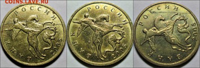 10коп 2005м - полные расколы аверса(3 штуки)  30июня 22-00мв - новый коллаж