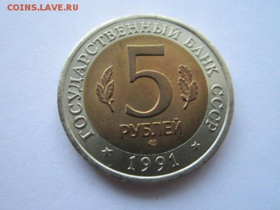 КК 1991 ФИЛИН 5 руб. до 01.07.18 в 22:30 - IMG_1371.JPG