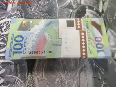 100 рублей ФУТБОЛ АВ. Фикс. Лоты по 10 штук 2050 руб - IMG_2688.JPG
