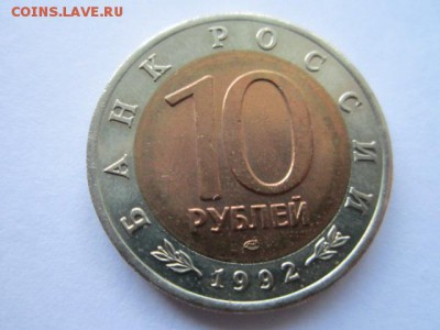 КК 1992 ТИГР 10 руб. до 01.07.18 в 22:30 - IMG_1377.JPG